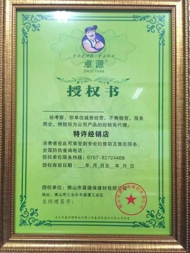 授权书